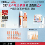 珀莱雅（PROYA）双抗精华美白特证版焕白净亮精华液补水保湿精华七夕情人节礼物 双抗精华100ml