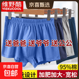 纯棉男士内裤全棉中老年人四角短裤衩宽松大码透气男平角新款 黑色+深蓝+浅灰+浅蓝- 4条 4XL 160-180斤