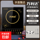 万利达电磁炉家用2200W爆炒菜火锅煲汤多功能一体带炒锅全套装正品节能省电防水新款智能 触摸款单机+汤锅+汤勺