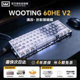 Wooting60hev2 满改 客制化 电竞游戏外设 瓦罗兰特 CSGO 无畏契约 全新磁轴键盘 可代写贺卡 送礼物 满改60HE v2【折影银蝴蝶】 有线连接61键