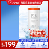 美的净水器0阻垢剂滤芯适用智简400G/600G、麒麟/花生系列-Fist系列-1年PCB