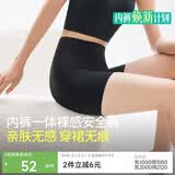 蕉下内裤女士莫代尔安全裙裤防走光短裙打底无痕抗菌高腰CO034