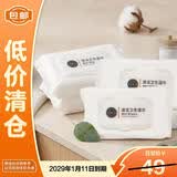 胖东来DL清洁卫生湿巾80片*3包装清洁力度强水份充足
