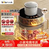 小熊（Bear）家庭用绞肉机 悬浮双刀 绞馅机搅肉机 碎肉机 绞肉绞菜一体机2026新款家用2升容量QSJ-F03X2
