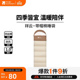 牧高笛（MOBIGARDEN）祥云睡袋1.0 户外露营可拼接单人保暖信封睡袋 NX25662006 浅沙色