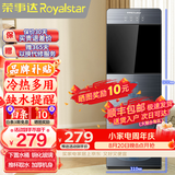 荣事达（Royalstar） 饮水机家用立式办公双开门柜式快速加热饮水器 升级加高款-高端下置水桶 制冷制热型