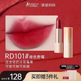 袋鼠妈妈备孕妇女纯净口红彩妆丝绒润唇膏丰唇蜜雾面显色专用备孕期化妆品 RD101绯色野莓