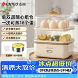 志高（CHIGO）煮蛋器蒸蛋器 电蒸锅双层多功能早餐蒸煮一体机2-3人 小型鸡蛋羹神器一人用高温自动断电2025款204