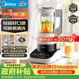 美的（Midea）安睡Max低音降噪系列破壁机1.75L多功能自清洗 古法浓浆辅食料理豆浆机 国家补贴 S59
