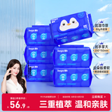 德佑经典款湿厕纸80抽*6包XL码湿厕用纸湿纸巾厕纸超厚不易堵新旧随机