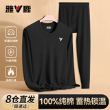 雅鹿男士秋衣秋裤男100%纯棉抑菌保暖内衣男套装大码全棉秋冬季棉毛衫
