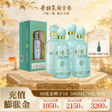 金种子酒 金种子10年 浓香型白酒 宴请商务收藏自饮送礼 40度 500ml*1瓶 盒装