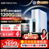 沁园家用净水器双子芯1000Gpro 厨房台下用8年RO反渗透过滤器1200G初始流速体验直饮一体机UR-S61096