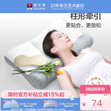富安娜牵引枕决明子草本枕颈椎枕科学分区健康组合枕66*41cm单只12cm