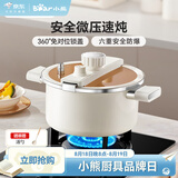 小熊（Bear）微压汤锅 搪瓷珐琅釉汤锅家用炖锅焖煮锅6L燃气灶通用JG061-P01