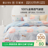 百丽丝水星家纺出品纯棉被套单件100%全棉被罩 学生单人宿舍床品被套