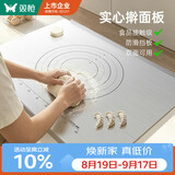 双枪（Suncha）304不锈钢菜板擀面板抗菌防霉案板厨房专用和面食揉面板小号