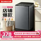 志高（CHIGO）全自动洗衣机 波轮宿舍迷你小型家用 【补贴15%】洗烘一体 智能洗脱一体机 大容量 风干 直排式 【10KG 店铺热销爆款】十大洗涤 蓝光洁净 波轮