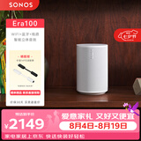 SONOS Era100 WIFI无线蓝牙音箱环绕可组合 家庭影院 迷你音响 One升级版 家用桌面客厅 白色