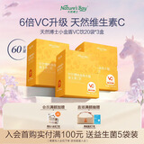 天然博士小金盾VC60袋组合装 针叶樱桃天然植萃  维生素来源富含膳食纤维