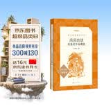 流浪地球 语文阅读推荐丛书 学生阅读 中小学生阅读指导目录初中学生课外阅读暑期阅读 人民文学出版社 开学季