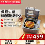 东菱（Donlim）面包机全自动家用 和面一体机揉面智能发酵 大容量免配多功能可预约烤面包早餐机 送礼推荐 升级款|可做低糖面包【4705灰】
