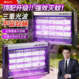 岁艺灭蚊灯商用餐饮店食堂办公室灭蝇灯驱蚊灭蚊神器2026新款 20W三管