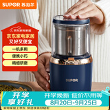 苏泊尔（SUPOR）磨粉机 家用料理机 打粉机 多功能辅食机 五谷杂粮药材厨房粉碎机咖啡机 SMF2002
