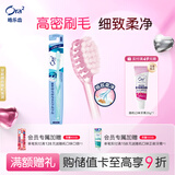 皓乐齿（Ora2）牙刷 超细(中毛) 小刷头 呵护牙龈  颜色随机 日本进口深层清洁