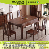 MOLIKOA乌金木实木餐桌椅组合现代简约方圆两用可伸缩折叠饭桌新中式圆桌 乌金木餐桌 135x86x76