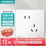 西门子（SIEMENS）插座面板 10A斜五孔插座 86型暗装插座 皓彩雅白5UB26183NC012P