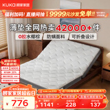 顾家家居竹炭椰棕床垫抗菌防螨家用卧室薄款舒柔海绵床垫小棕H6 1.8*2米
