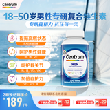 善存（Centrum）进口男女士复合维生素B族矿物质番茄红素抗疲劳提升免疫力 【活力男神】18+男士 200粒*1瓶
