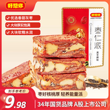 好想你枣仁派黑芝麻味158g枣夹核桃红枣灰枣新疆特产休闲零食红小派 