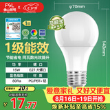 佛山照明led灯泡节能球泡E27螺口光源豁免级蓝光一级能效15W白光