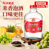 九江双蒸米香型白酒 自饮泡酒米酒43度桶装纯粮食酒5.1L散酒水果青梅泡酒