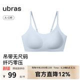 ubras无尺码云感托无痕透气细肩带内衣女吊带文胸罩粉底液 纯净蓝色 均码 -常规版A-C杯（90-130斤）