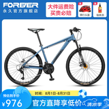 永久（FOREVER） 自行车男女26寸铝合金山地车27变速双碟刹减震学生成人越野单车 26寸油碟 黛青色 【建议身高153-186cm】
