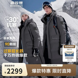 波司登反季极寒鹅绒羽绒服男女情侣款冬季加厚连帽超长款保暖外套
