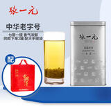 张一元茉莉花茶 特级茉莉香茗240g/罐银桶 茉莉花香 绿茶茶叶 银桶单罐