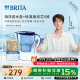 碧然德（BRITA） 过滤净水器 家用滤水壶 净水壶 海洋系列 3.5L蓝色 一壶6芯装 环保加固包装