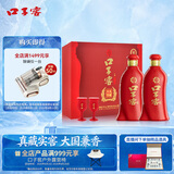口子窖六年型 兼香型白酒 52度 450ml*2瓶 礼盒装