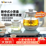 小熊（Bear）煮茶器煮茶壶 0.8L蒸汽喷淋式蒸茶壶养生壶电水壶热水壶304不锈钢烧水壶茶具黑茶ZCQ-A08E1