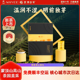 蒙頂山茶【顺丰包邮】2026年明前蒙顶黄芽岁月系列128g中秋礼盒装