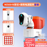 庞伯特（pongbot）NOVA 乒乓球发球机 家用台面便携式智能乒乓球训练器 发球器 NOVA发球机+遥控器+移动电源套装