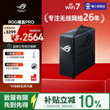 ROG魔盒Pro 三频WiFi7电竞路由器 无线万兆路由全屋wifi7 BE12000MAimesh随心组网路由