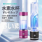 荣田（RONGTIAN）3000ppb富氢水杯水素杯日本spe氢氧分离富氧电解富氢水素机保健杯 紫色（礼盒装）300ml