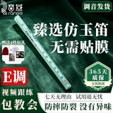 音域（RANGE）仿玉短笛古风笛子零基础乐器耐摔不开裂 E调