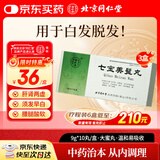 同仁堂七宝美髯丸9g*10丸/盒*3盒装 补肝肾益精血肝肾两虚须发早白牙齿摇动盗汗筋骨痿弱腰腿酸软带下清稀