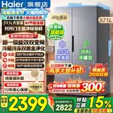 海尔（Haier）冰箱571升双开门对开【新国标一级】2026新款家用变频风冷无霜双黑金净化抗菌大容量电冰箱 深空银571升+新一级风冷无霜+双黑金净化